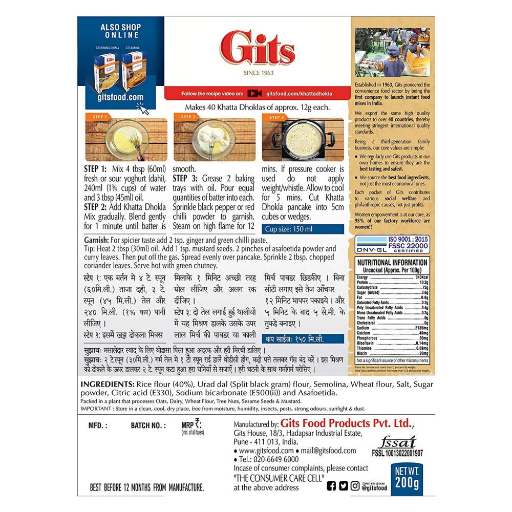 Gits Khatta Dhokla Snack Mix