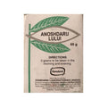 Hamdard Anoshdaru Lului