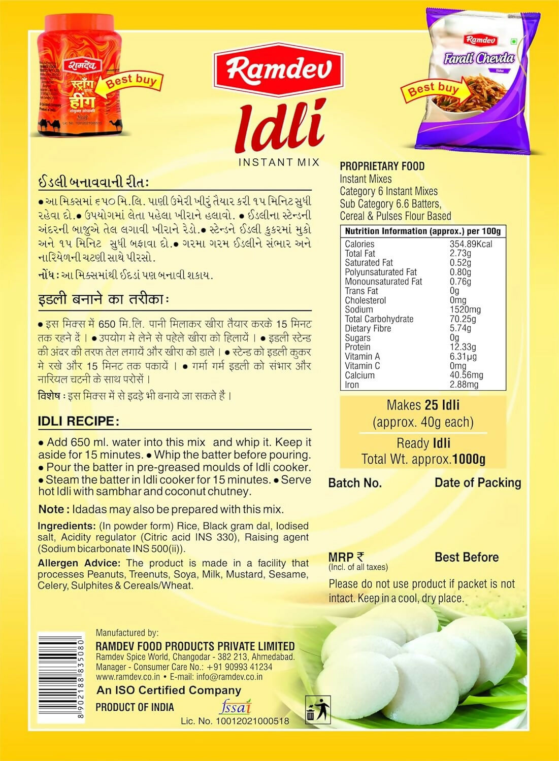 Ramdev Masala Idli Instant Mix Flour