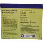Dhootapapeshwar Kaklarakshak Yog 30 Tablet