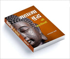 Mahatma Buddha Ki Kahaniyan By Bharat Lal Sharma - Distacart