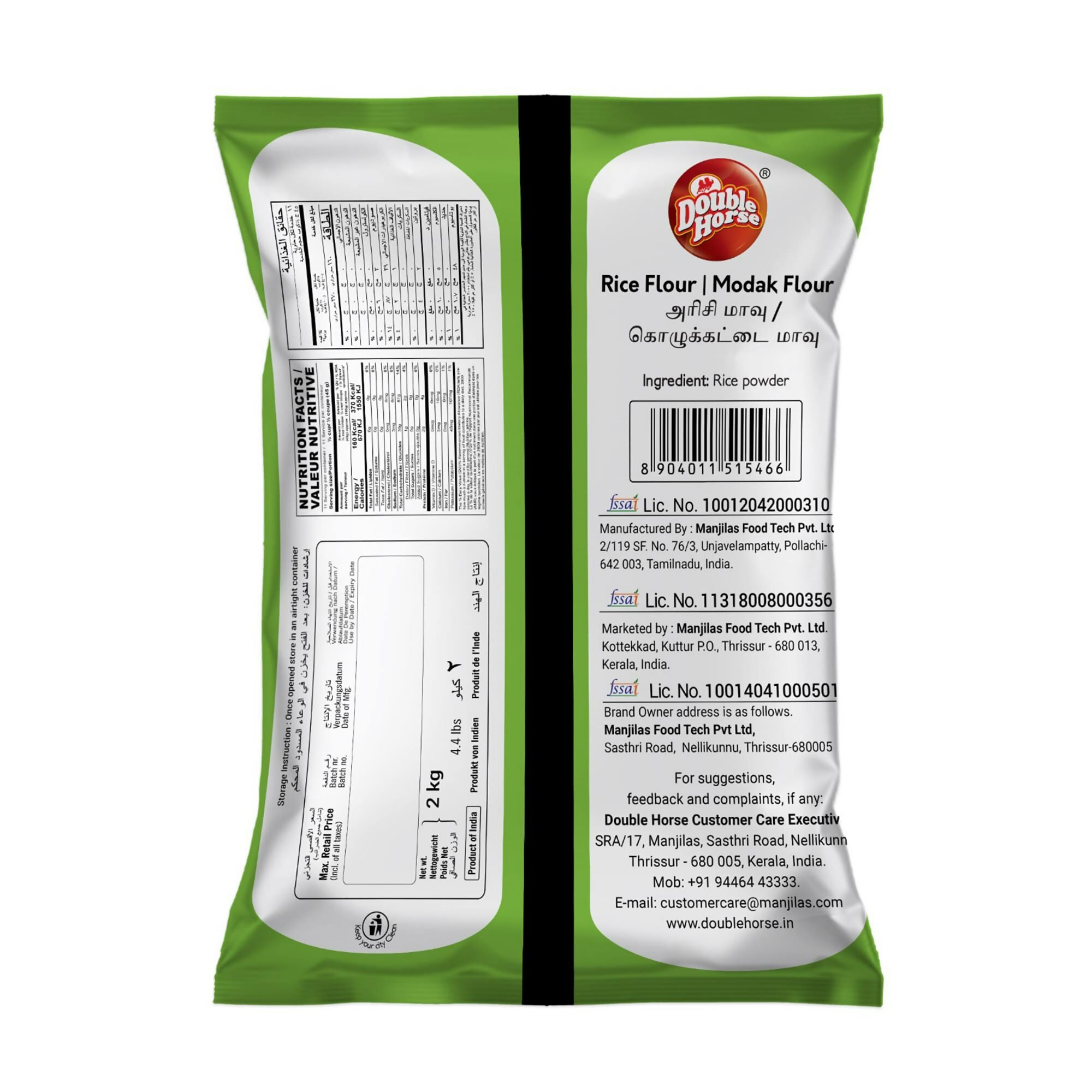 Double Horse (Modak Flour) White Rice Flour - Distacart