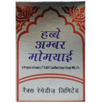Rex Remedies Habb-e-Ambar Momyaee - Distacart