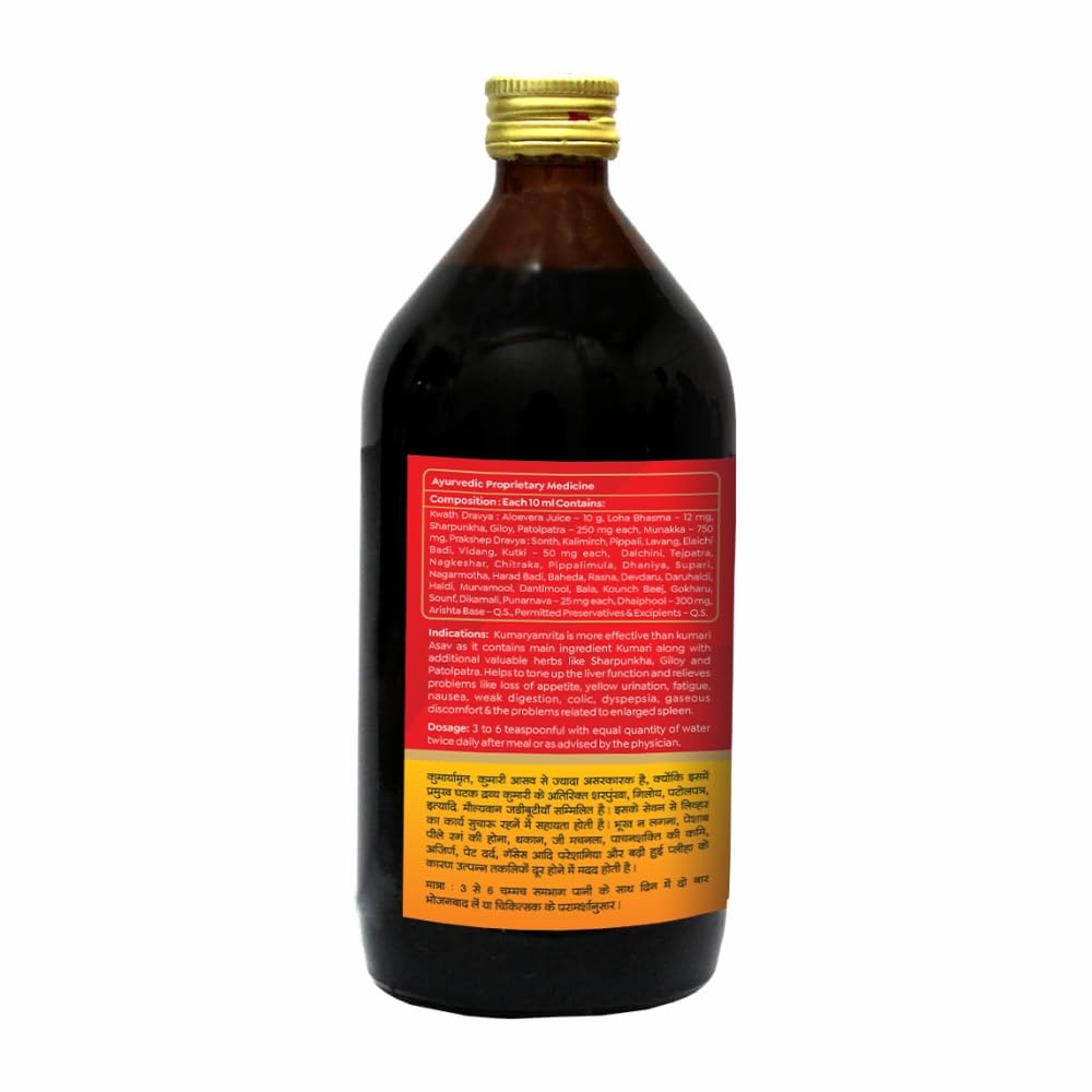 Baidyanath Kumarayamrita - Distacart