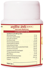 Jaived Ayurveda Arogyavardhni Bati