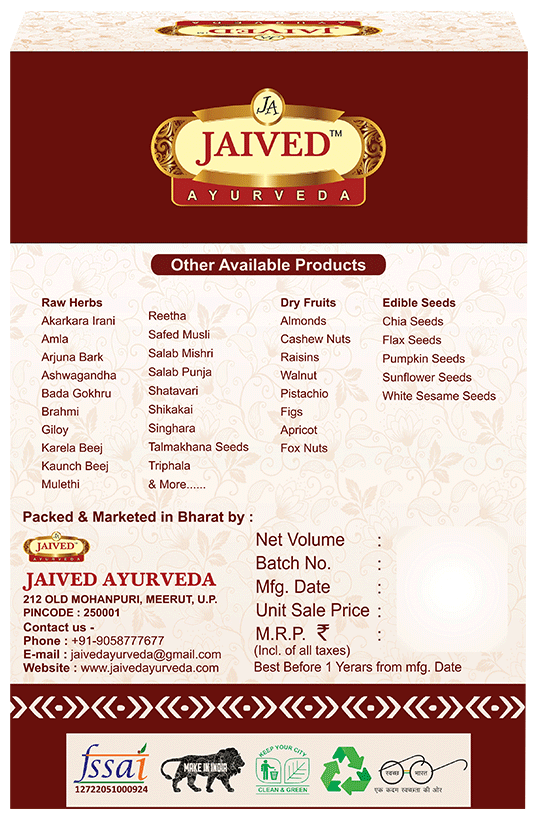 Jaived Ayurveda Jamun Guthli Powder