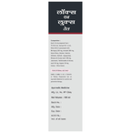 SDH Naturals Locks n Looks Oil Hair Revitalizer
