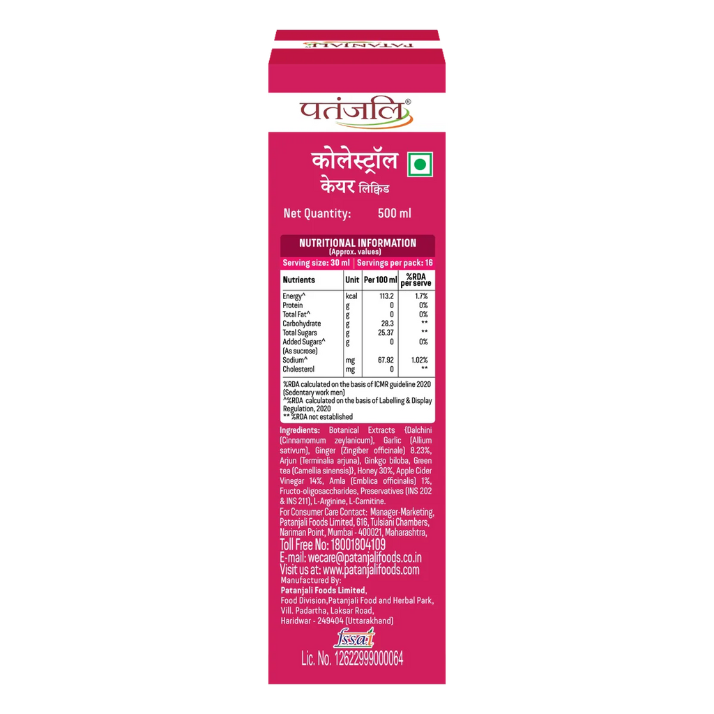 Patanjali Cholesterol Care Liquid - Distacart