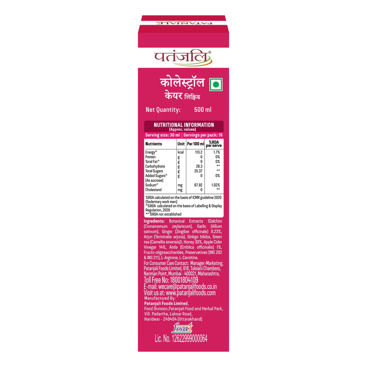 Patanjali Cholesterol Care Liquid - Distacart