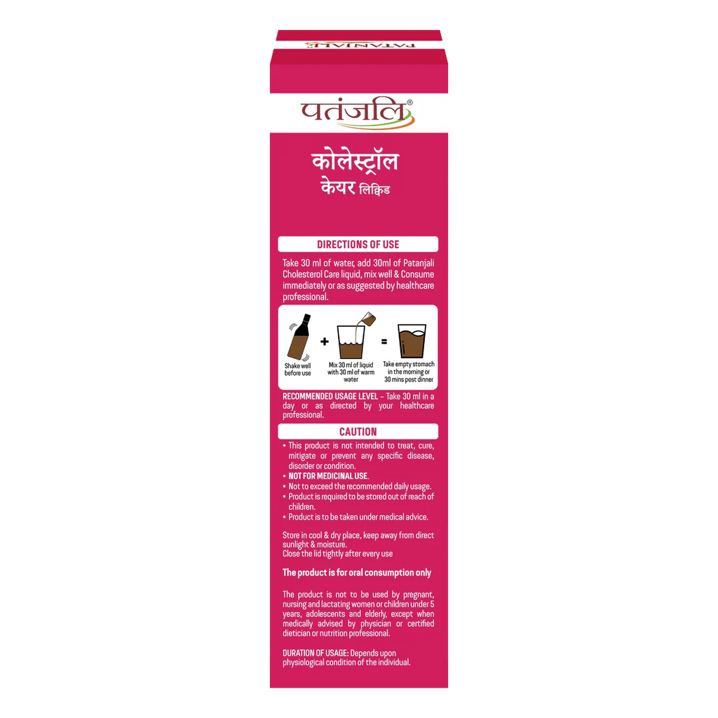 Patanjali Cholesterol Care Liquid - Distacart