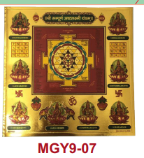 Stickerbazaar Micro Golden Yantra Sticker - Distacart