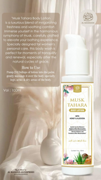 Al Masnoon Musk Tahara Shower Gel & Body Lotion - Distacart