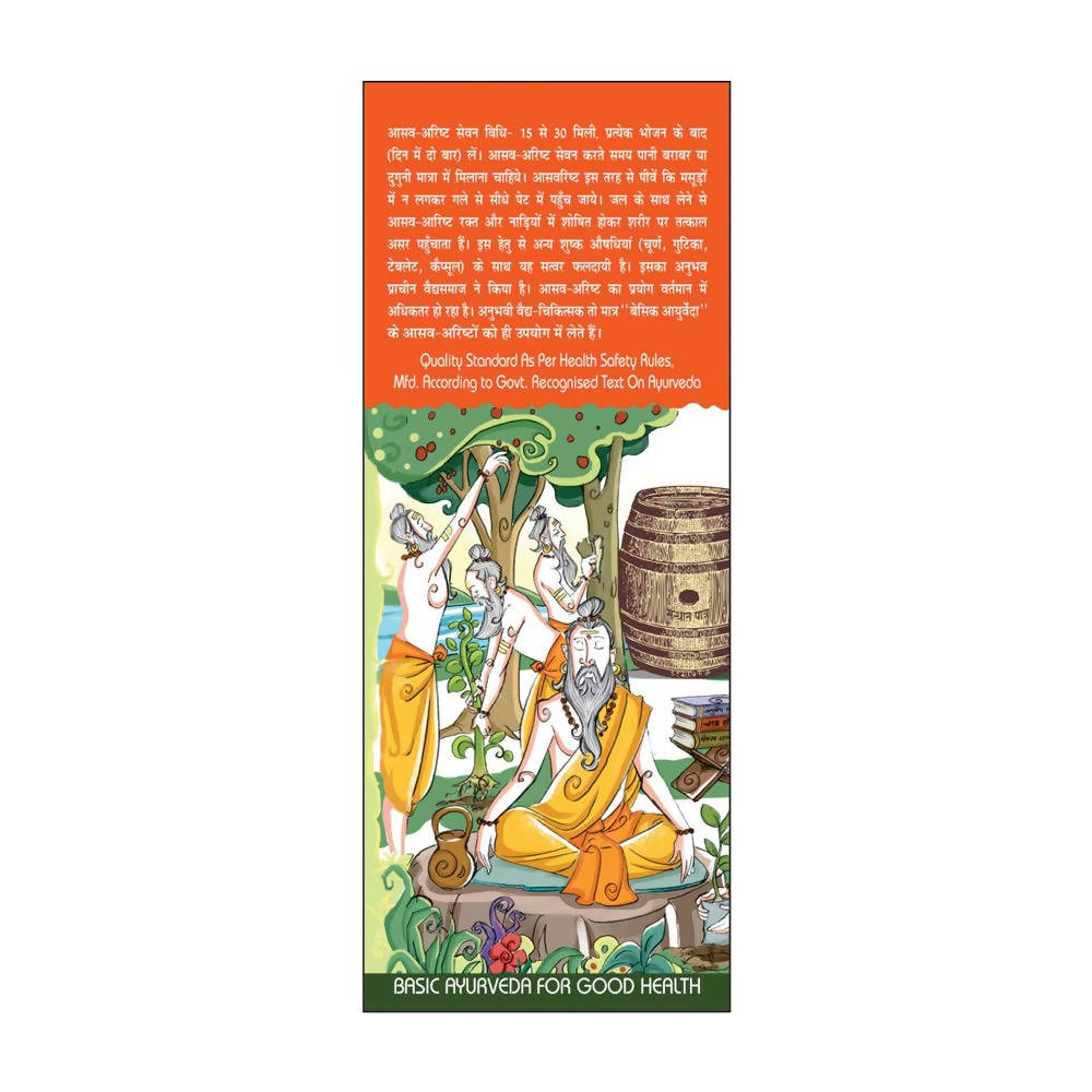 Basic Ayurveda Sarivadhyasava Usages