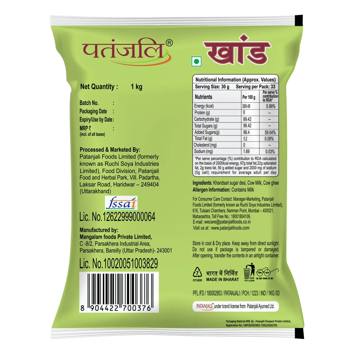 Patanjali Desi Khand - Distacart