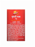 Dabur Laghu Musli Pak Granule - 125 g - Distacart