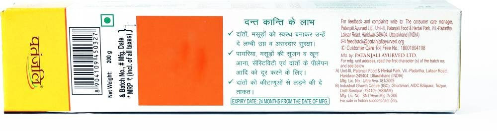 Patanjali Dant Kanti Natural Toothpaste - Distacart