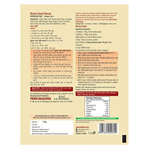 Suhana Mutton Handi Spice Mix 50g Pouch - Pack of 8 - Distacart