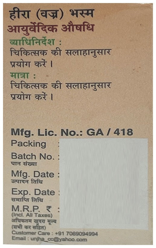 Unjha Ayurvedic Hirak Bhasma 100 Mg - Distacart