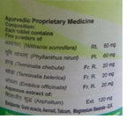 Patanjali Divya Sj Rasayan Vati - Distacart