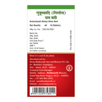 Baidyanath Nagpur Guduchi Giloy Ghanbati - Distacart