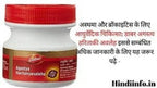 Dabur Agastya Haritakyavaleha Pack of 2 - Distacart