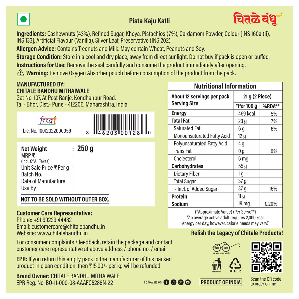 Chitale Bandhu Pista Katli - Distacart