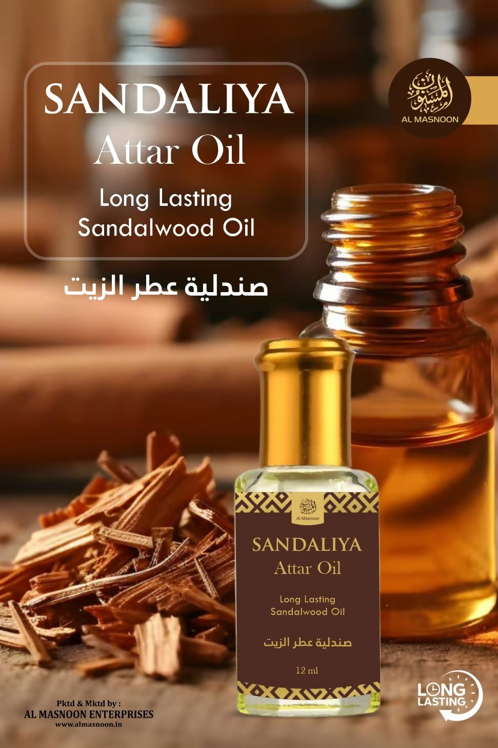 Al Masnoon Sandaliya Body Care Kit Combo