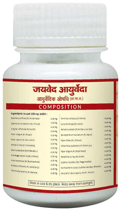 Jaived Ayurveda Punarnava Mandoor Tablet