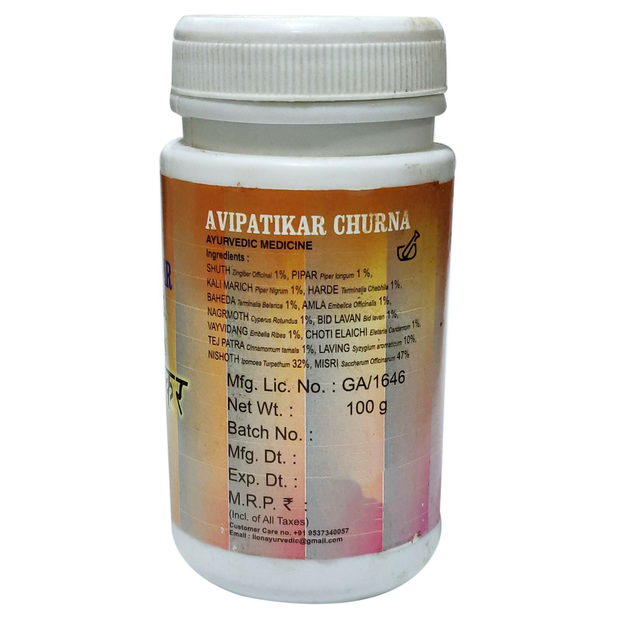 Lion Ayurveda Avipatikar Churna