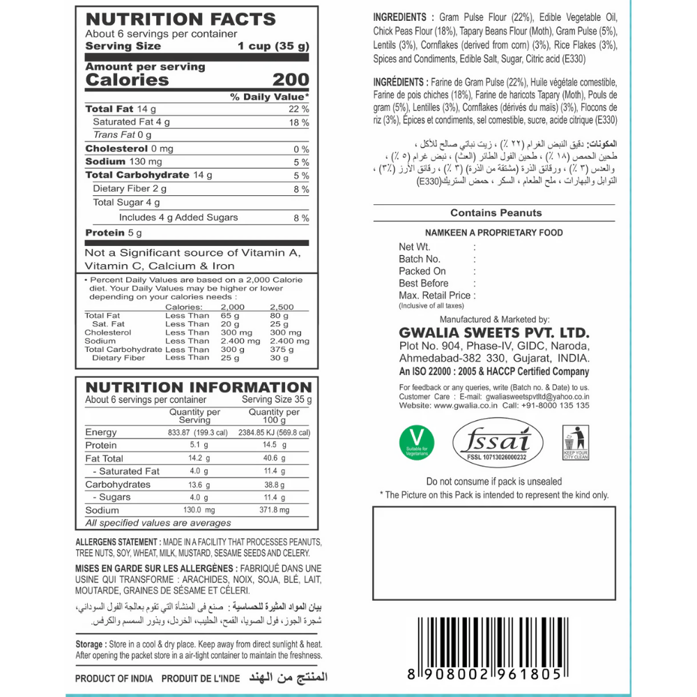 Gwalia Sweets Gujarati Chawana - Distacart