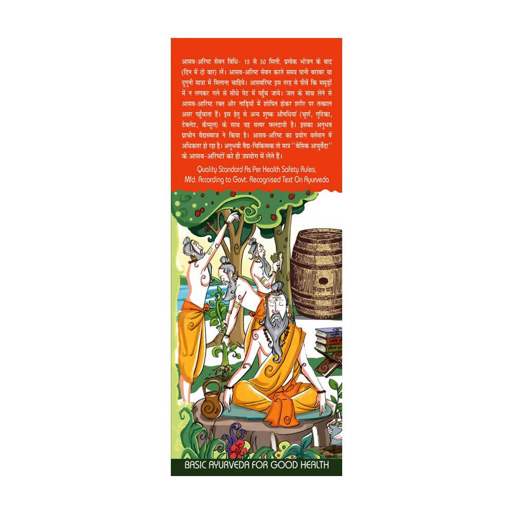 Basic Ayurveda Balaristha Syrup