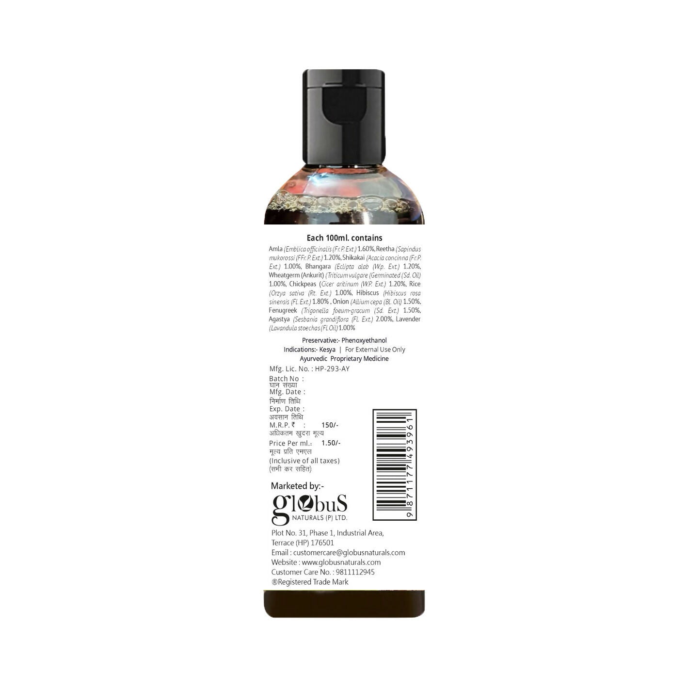 Globus Naturals Amla Reetha Shikakai Shampoo