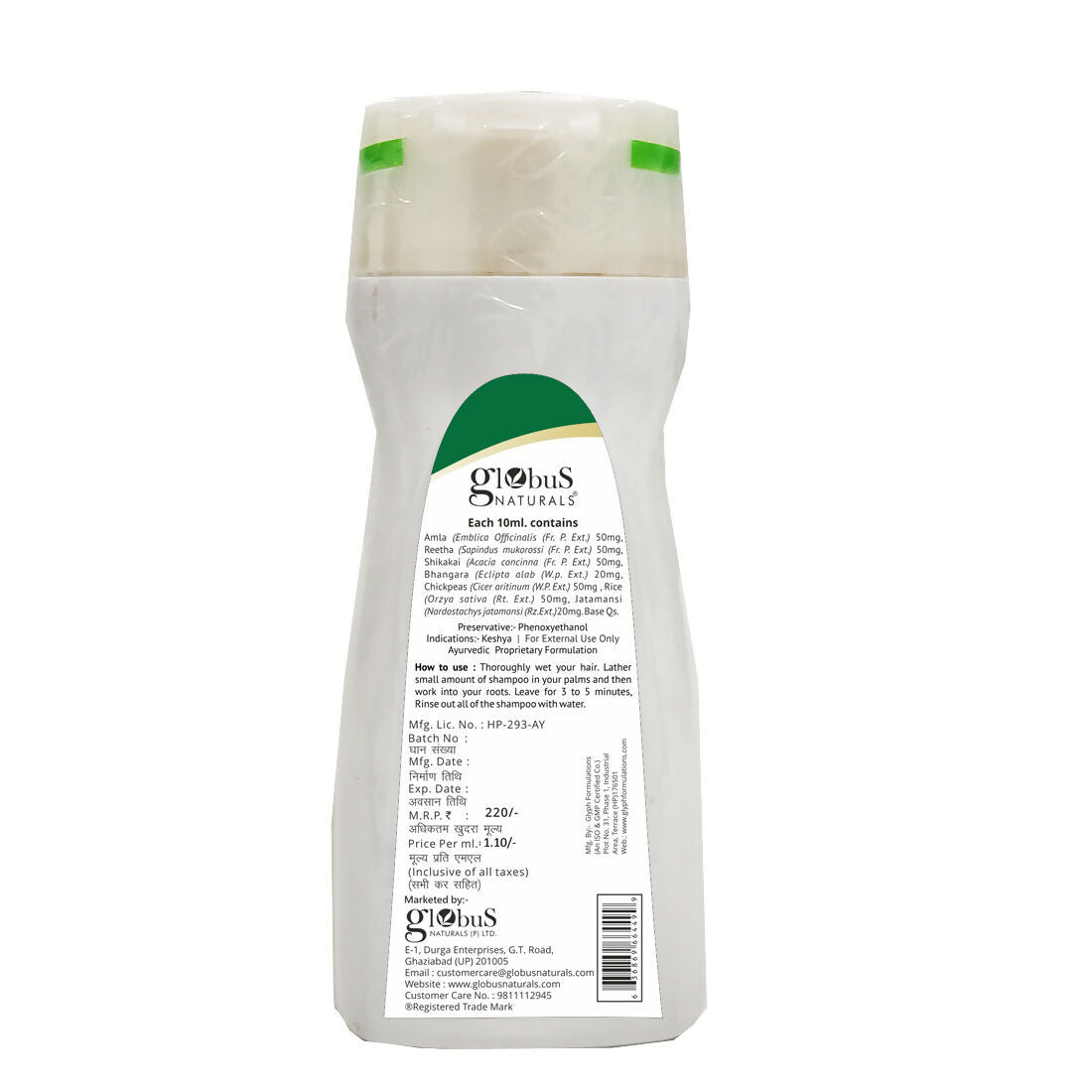 Globus Naturals Amla Reetha Shikakai Shampoo - Distacart