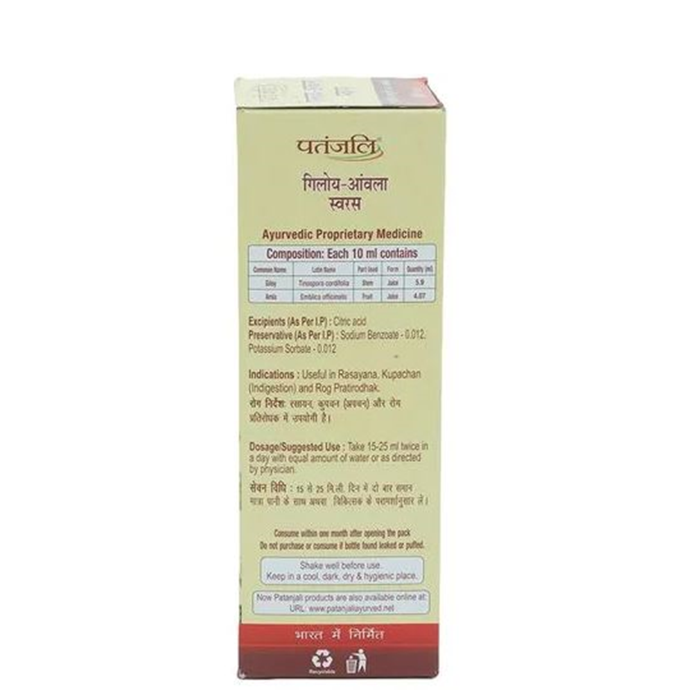 Patanjali Giloy Amla Juice - Distacart