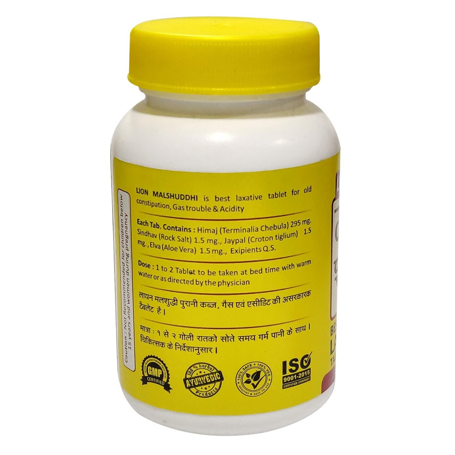 Lion Ayurveda Mal Shuddhi - Distacart
