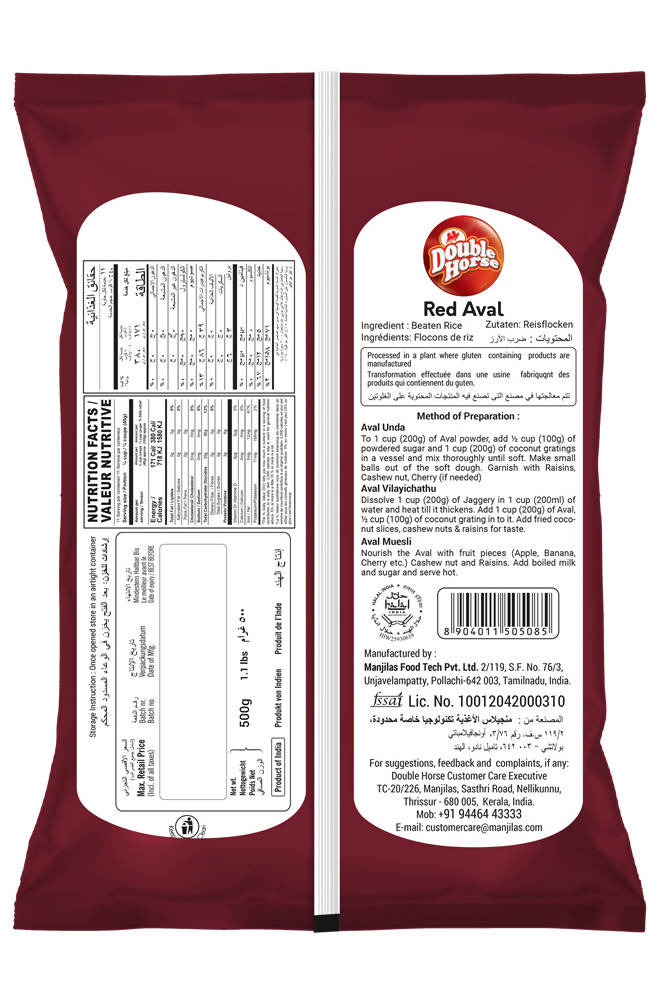 Double Horse Red Rice Flakes/ Red Aval - Distacart