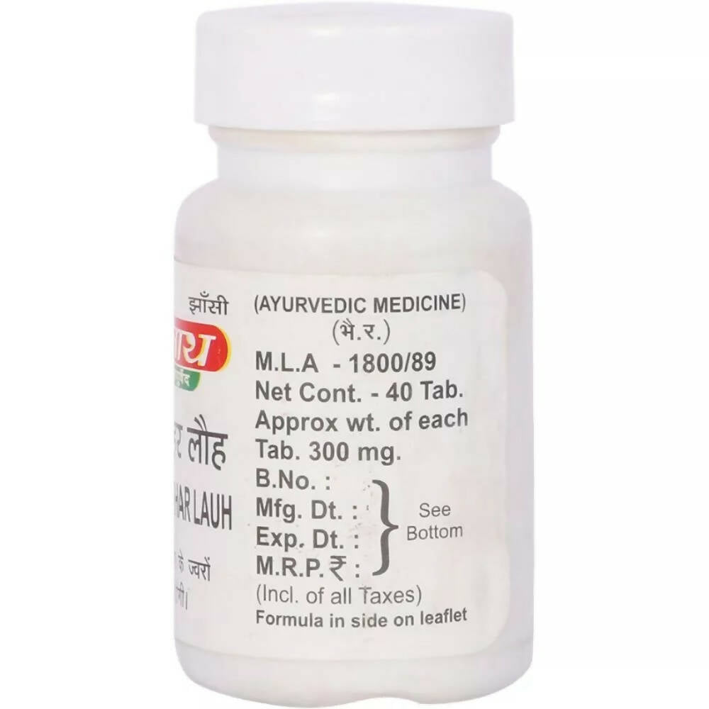 Baidyanath Jhansi Sarvajwarhar Lauh - Distacart