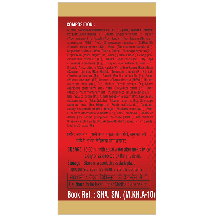 SDH Naturals Kumaryasava Syrup