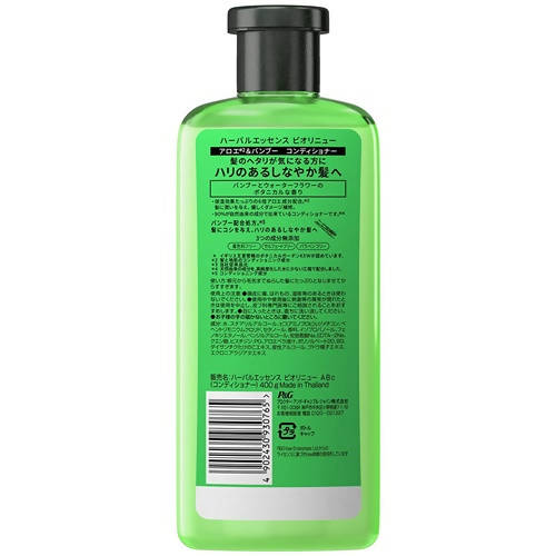 Herbal Essences Sulfate Free potent Aloe +Bamboo Real Botanicals Strength Conditioner