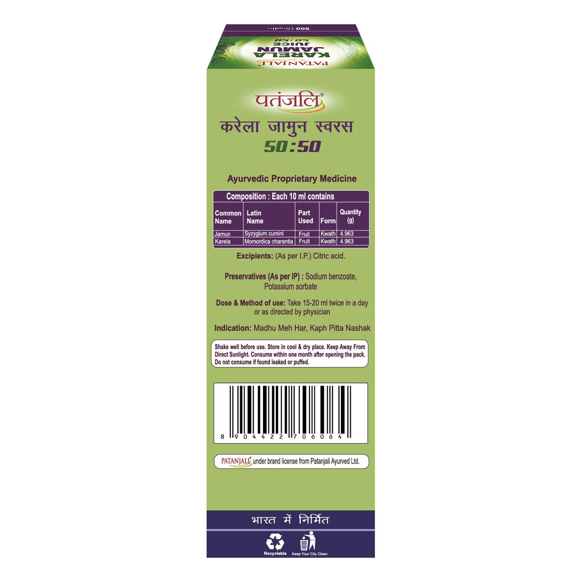 Patanjali Karela Jamun 50-50 Juice - Distacart