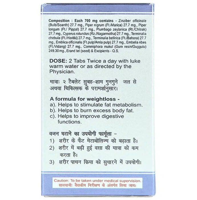 Baidyanath Jhansi Medohar Guggulu - Distacart