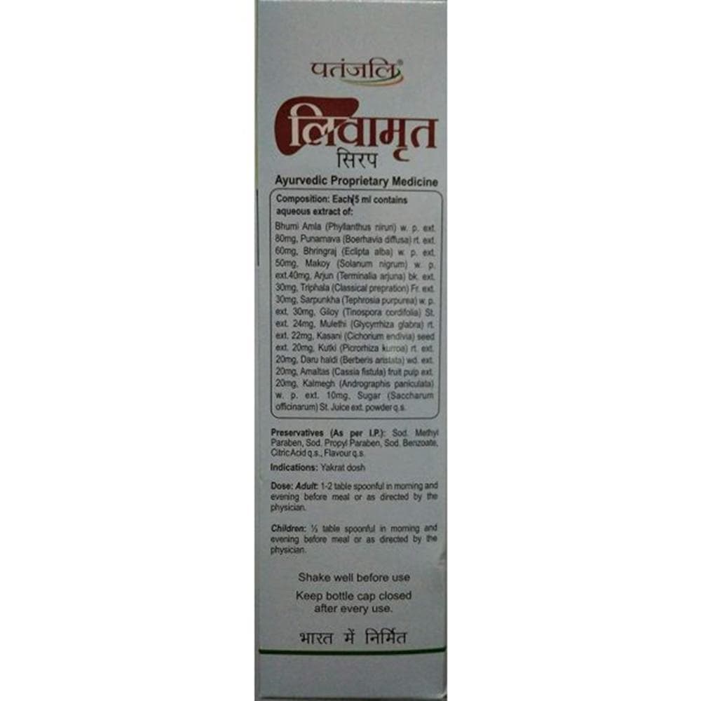 Patanjali Liv Amrit Syrup (200 ML) 