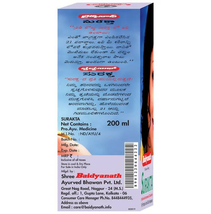 Baidyanath Nagpur Surakta - Distacart