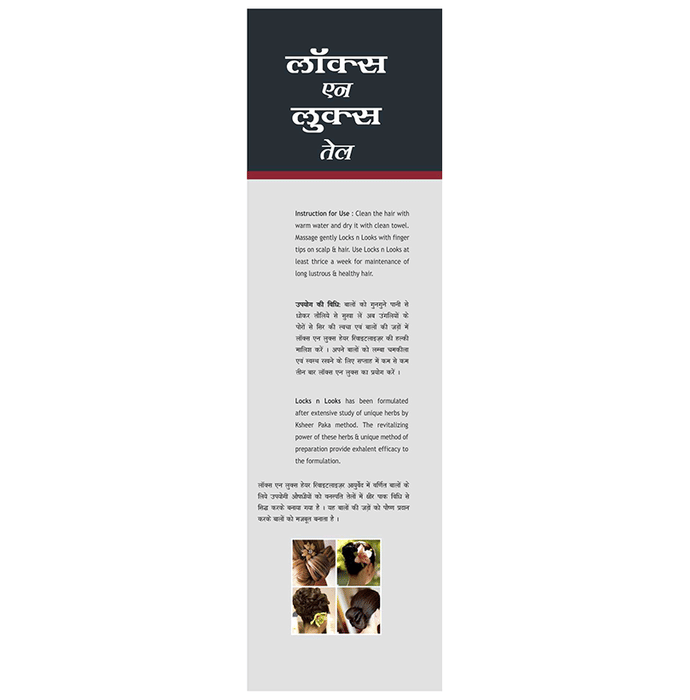 SDH Naturals Locks n Looks Oil Hair Revitalizer