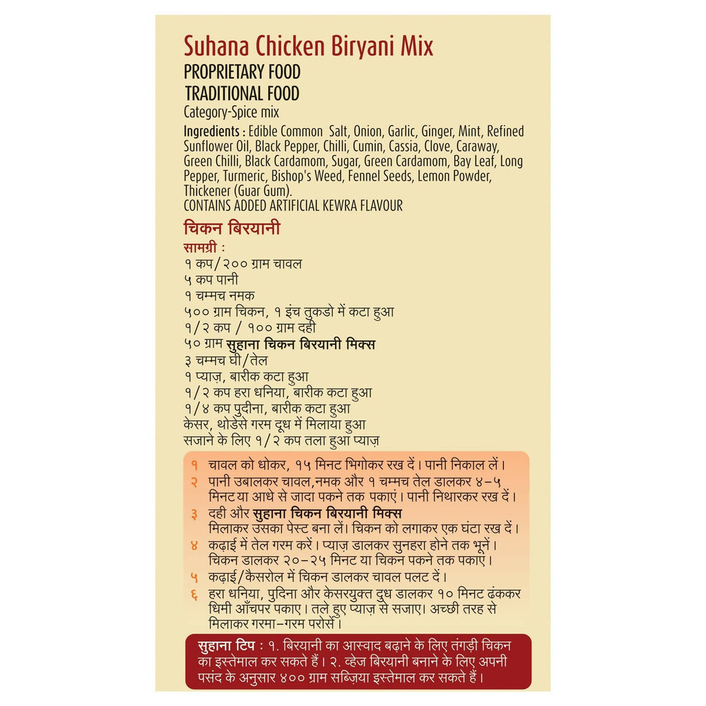 Suhana Chicken Biryani Pouch Spice Mix - Distacart