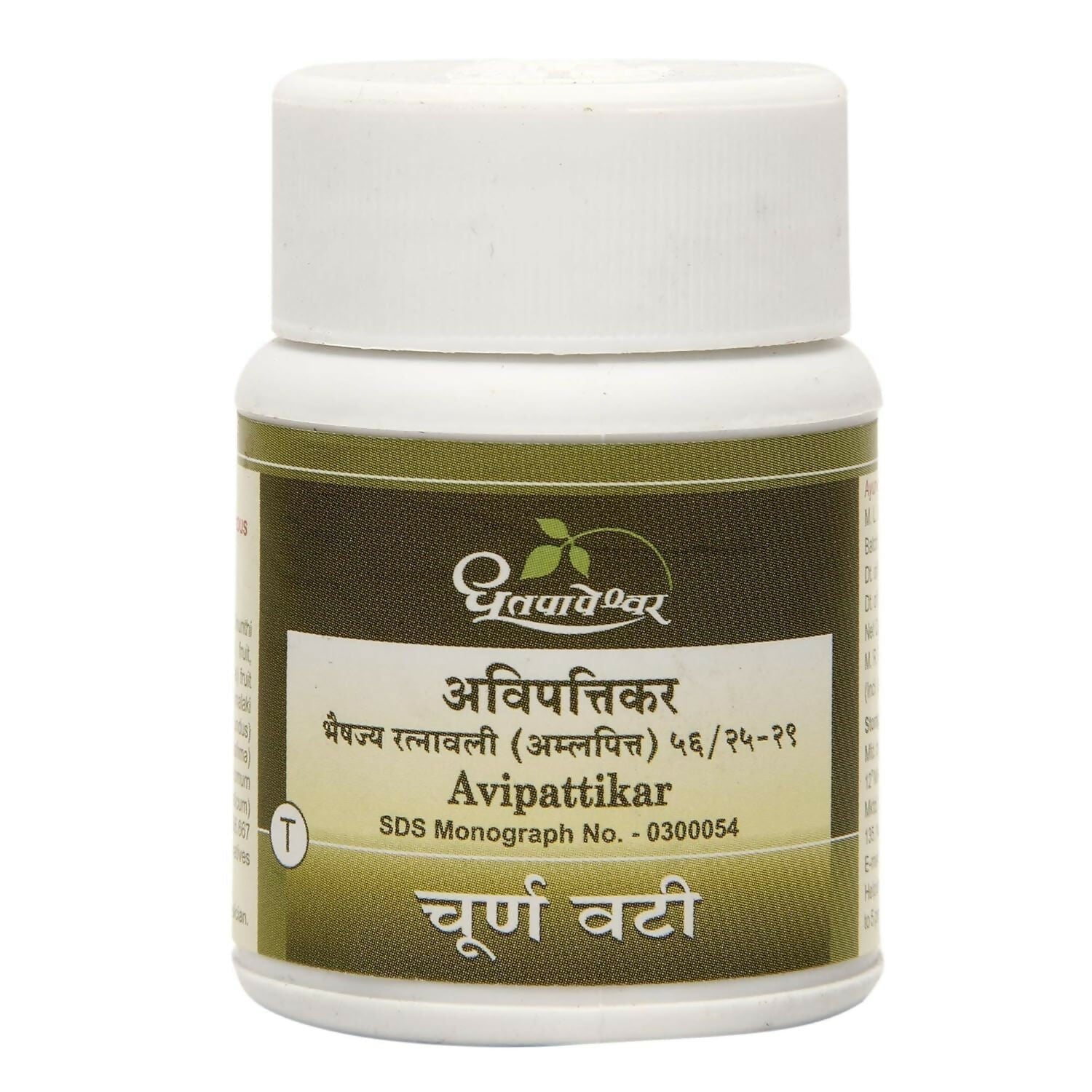 Dhootapapeshwar Avipattikar Choorna Vati - Distacart