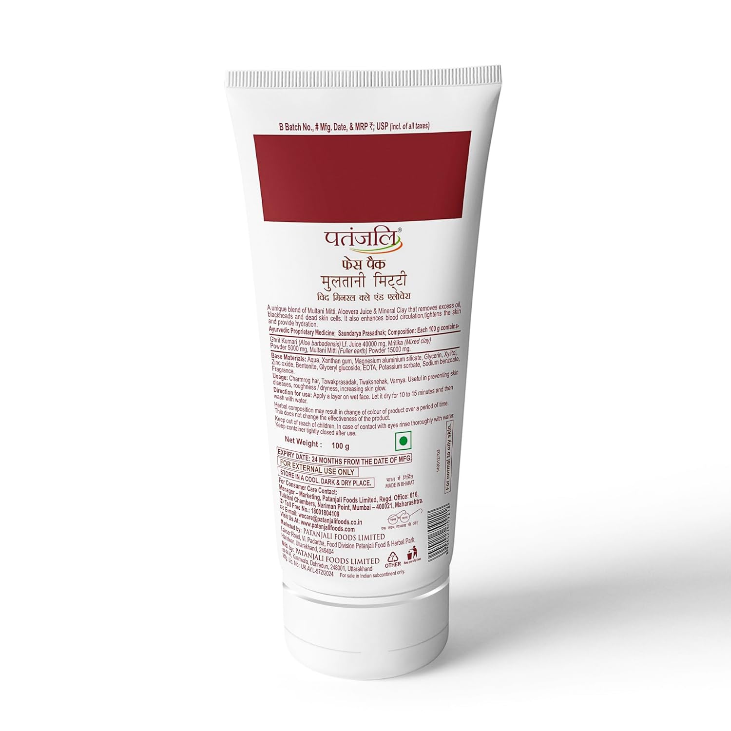 Patanjali Aloevera Multani Mitti Face Pack - Distacart