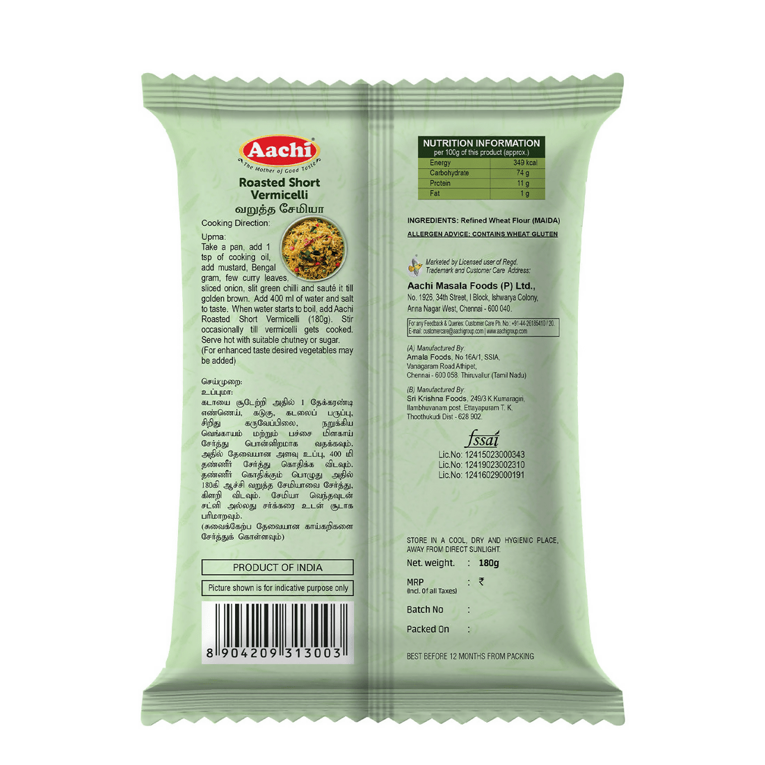 Aachi Roasted Short Vermicelli - Distacart