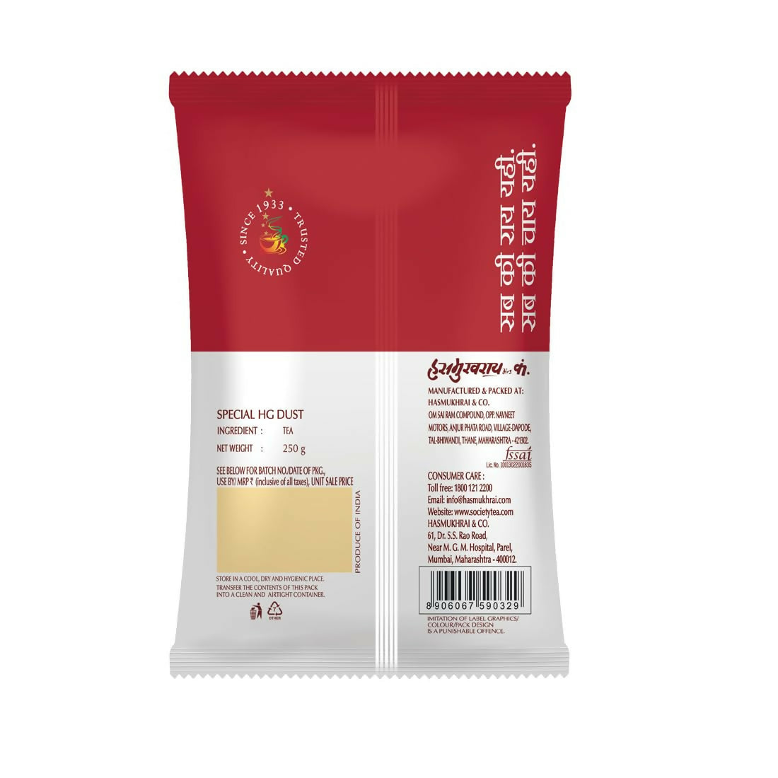 Society Hasmukhrai Special HG Dust Pouch - Distacart