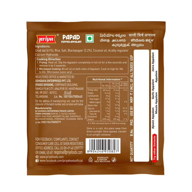 Priya Papad Pepper Appalam - Distacart